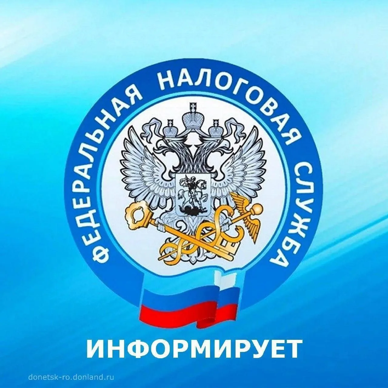 Уважаемые жители города Донецка!