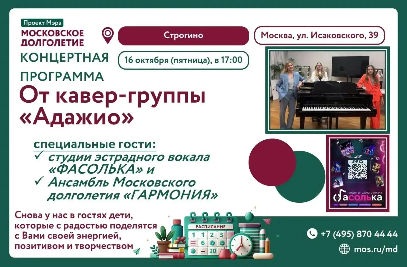 ✨ Дорогие друзья! ✨