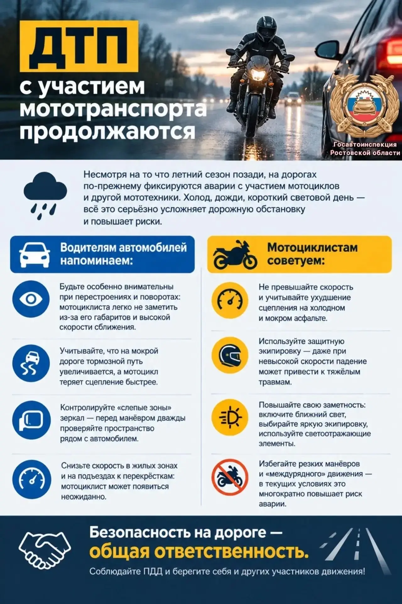 🚔 Внимание, жители Тацинского района!