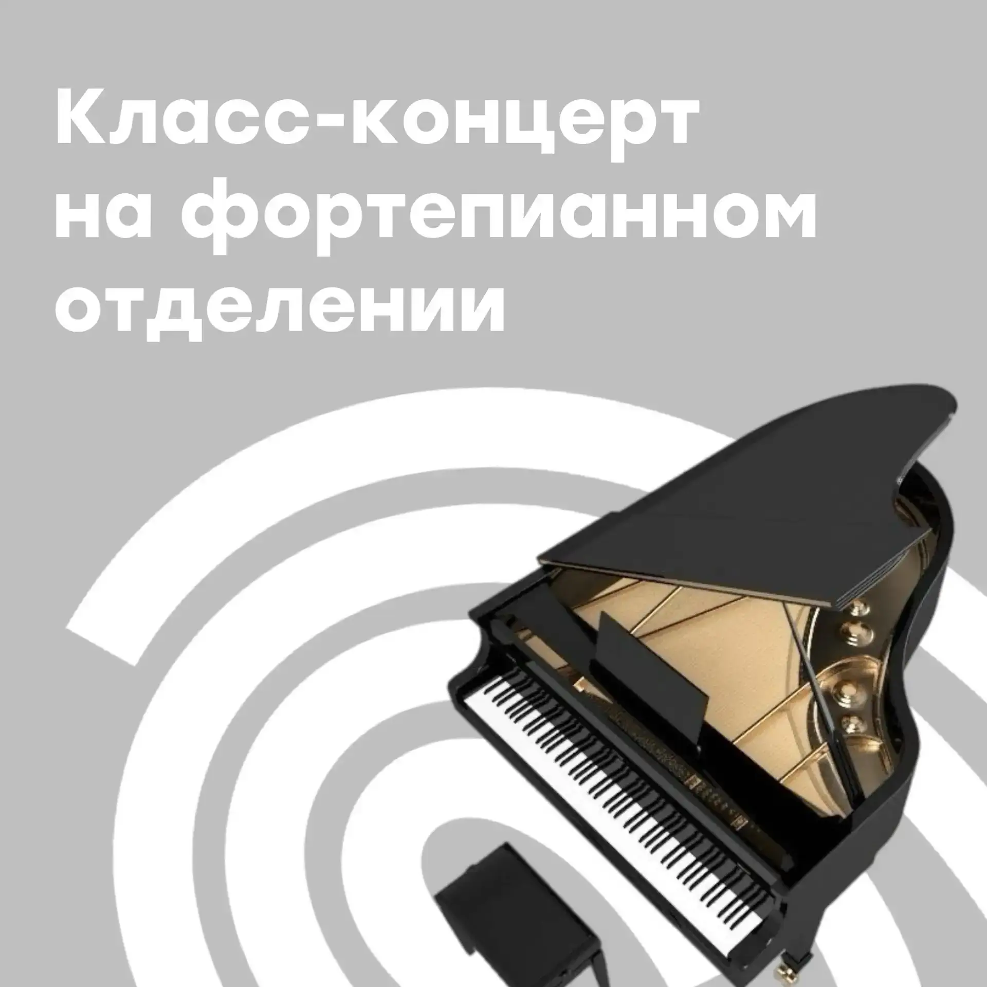 💫10 октября на фортепианном отделении в классе педагога Анны Николаевны Сунцовой состо...