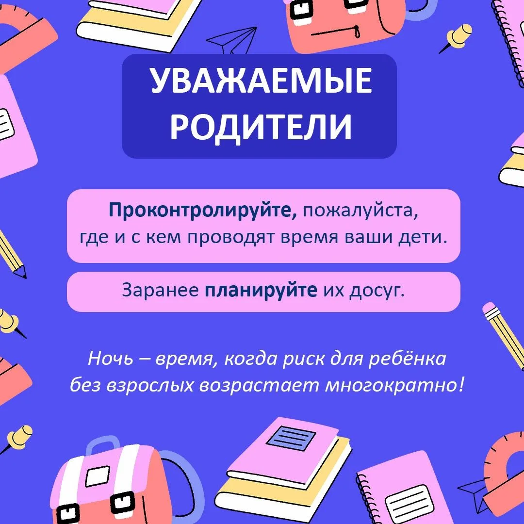 Иногда самое простое правило спасает от больших неприятностей. Комендантский час как ра...
