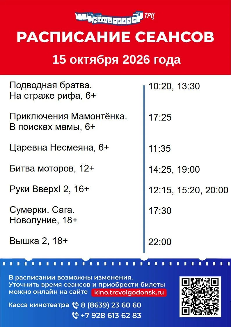🎬🍿Билеты на новую прокатную неделю уже доступны для покупки на сайте https://kino.trc...