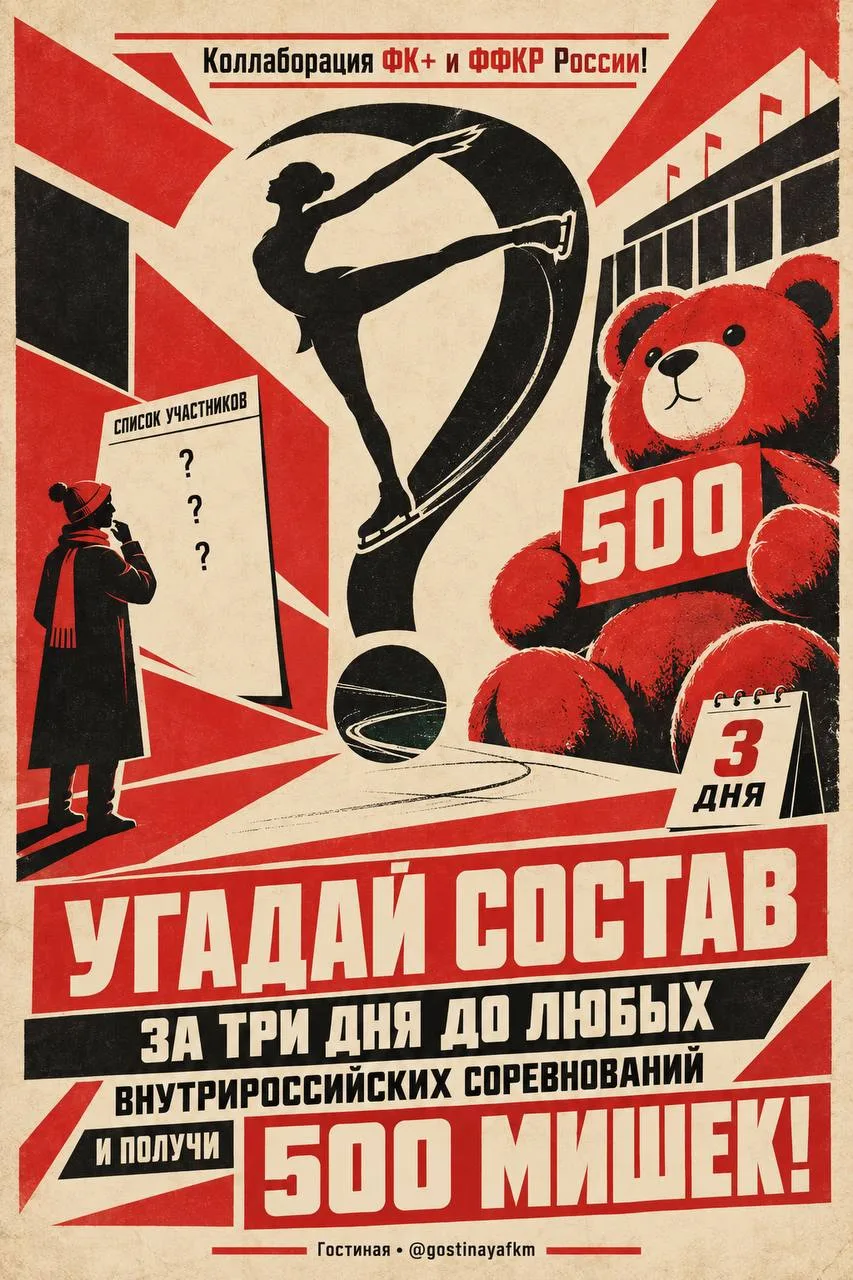 Это была коллаборация! Вы что не поняли?