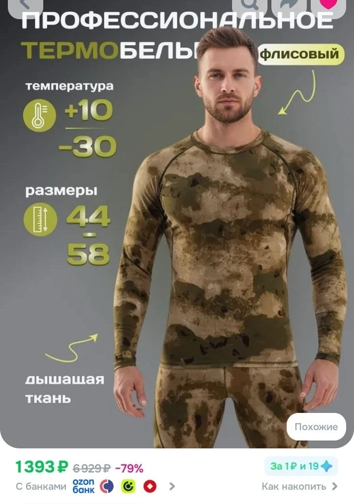 Озон