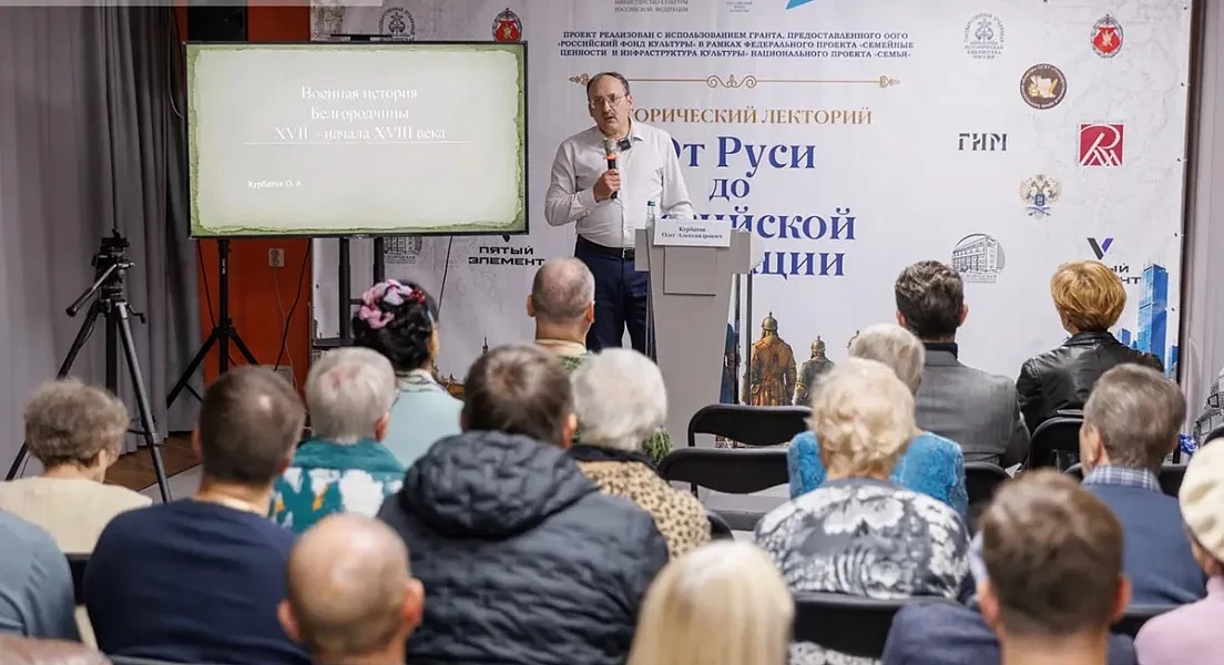 Лекция о военной истории Белгородчины в библиотеке