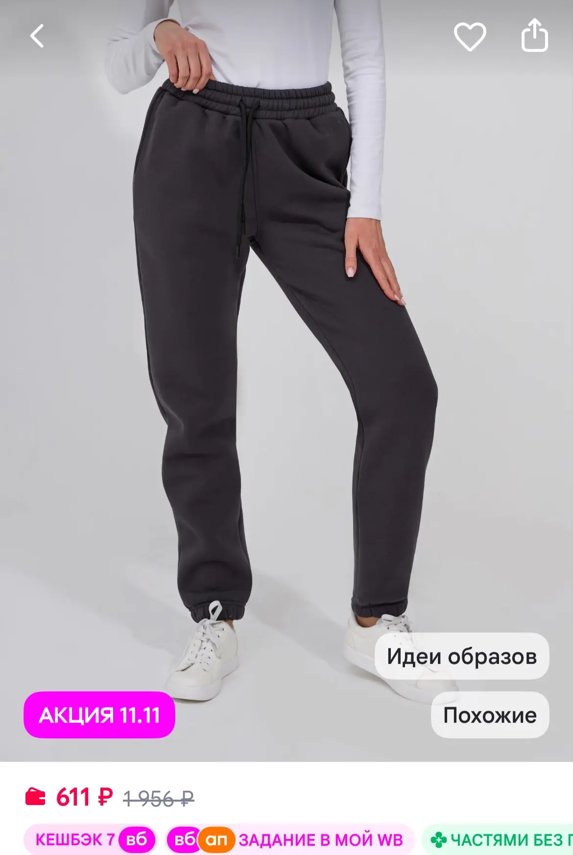 DNZ Брюки спортивные с начесом