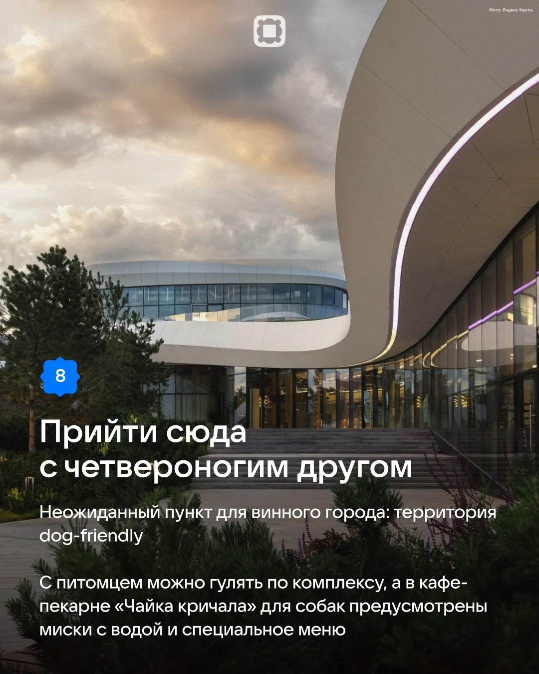 Изображение 9 к публикации «VK Места»