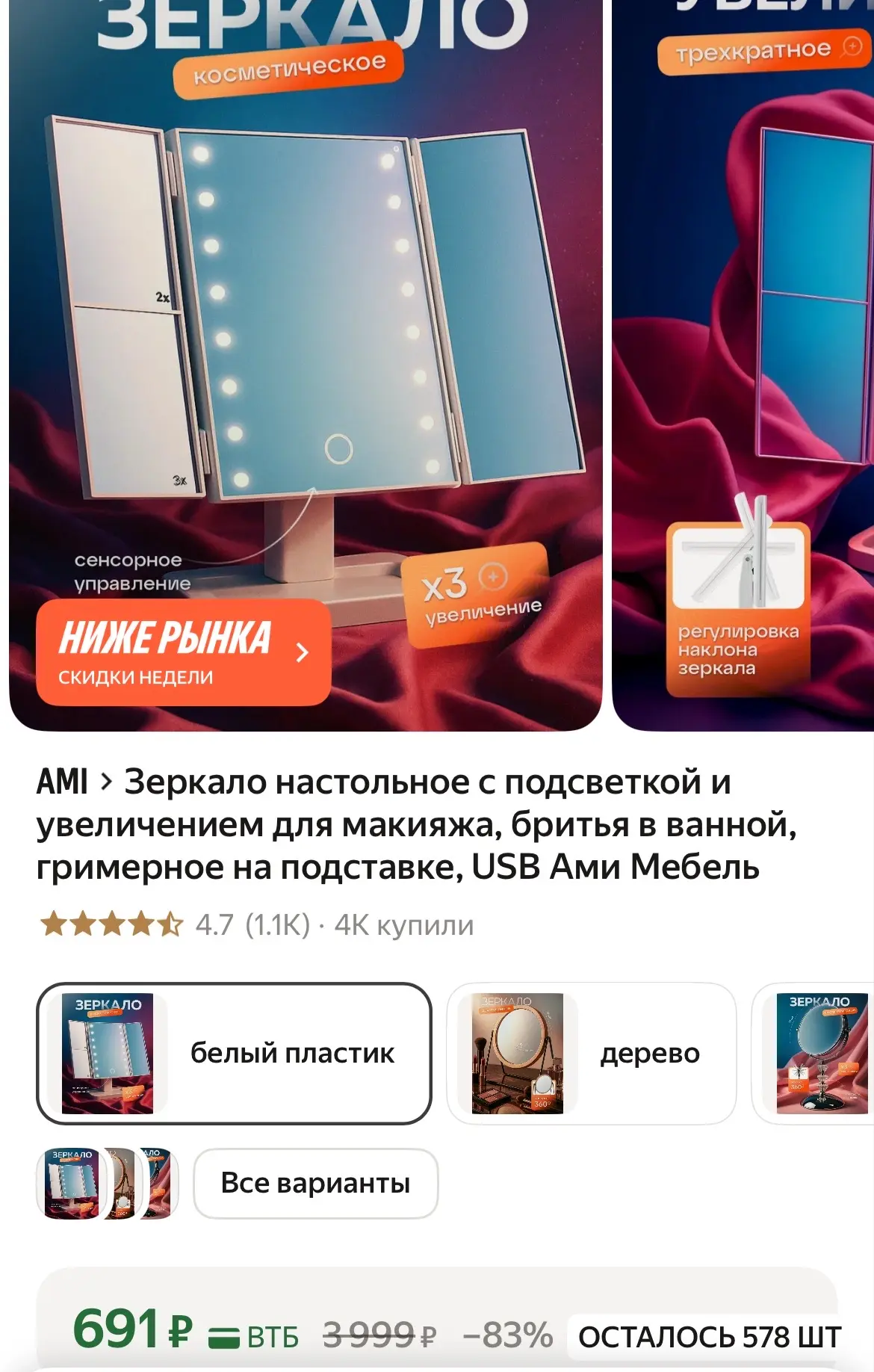 https://market.yandex.ru/cc/BLb4fX