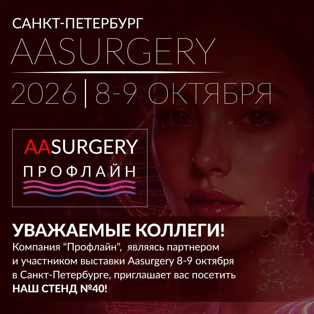Напоминаем, о крупнейшем профессиональном событии года в Санкт‑Петербурге (отель Corint...