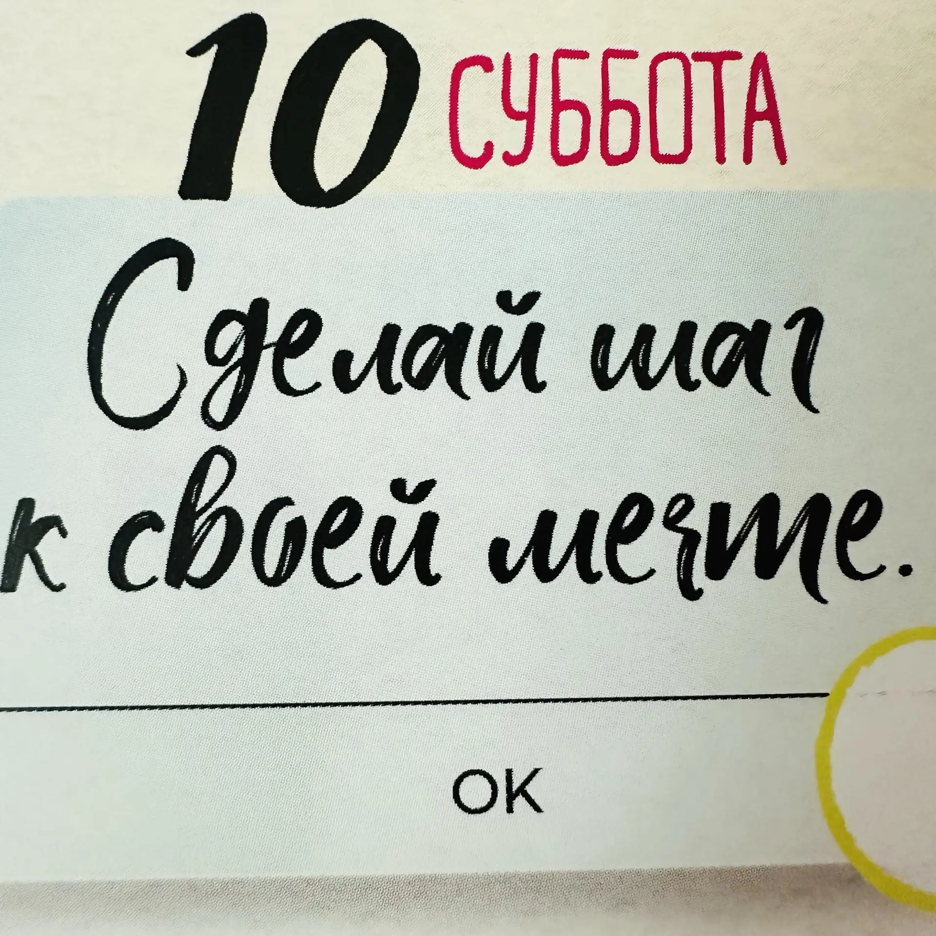 Задание дня ⬆️