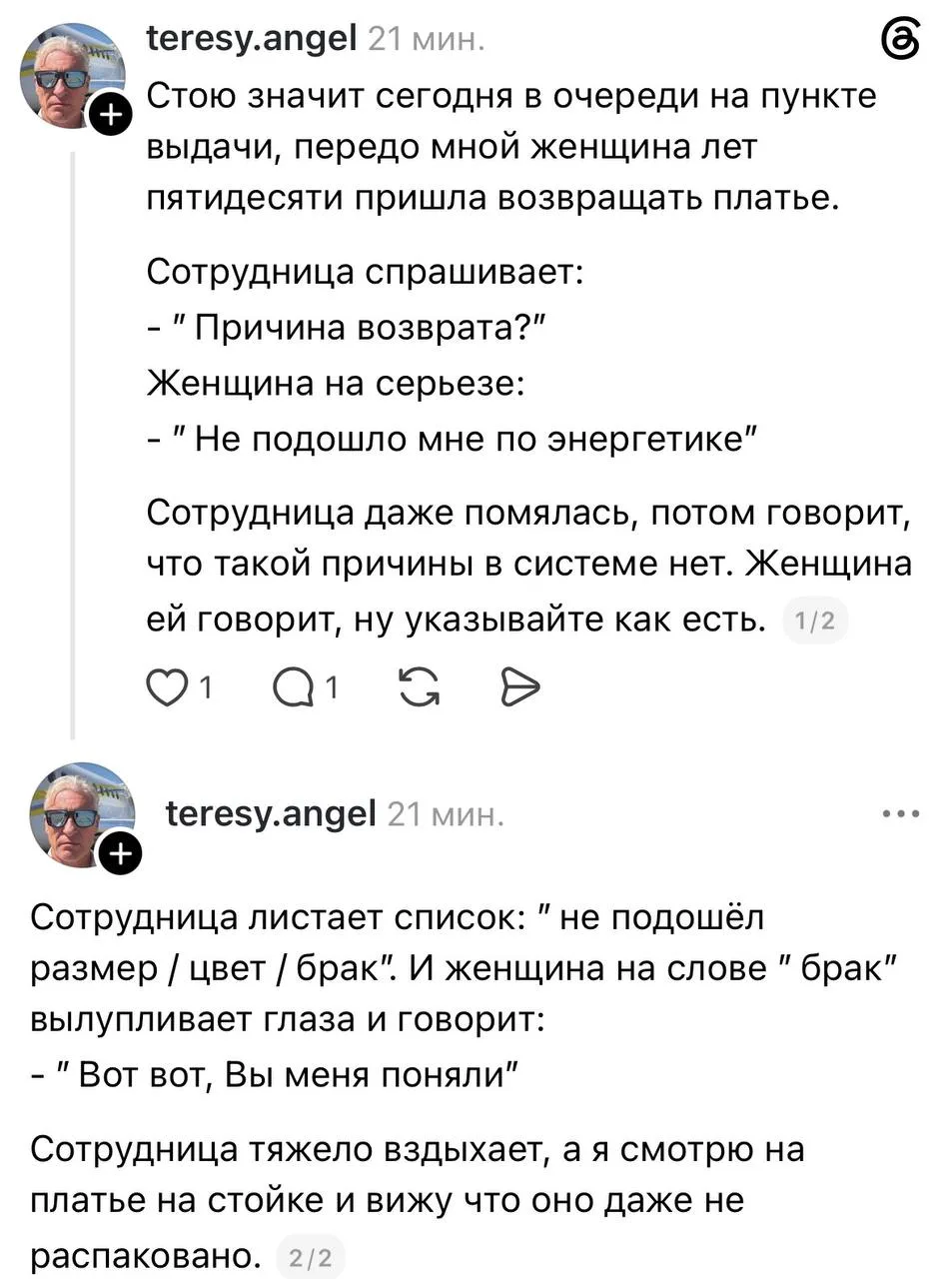 Не подошло мне по энергетике