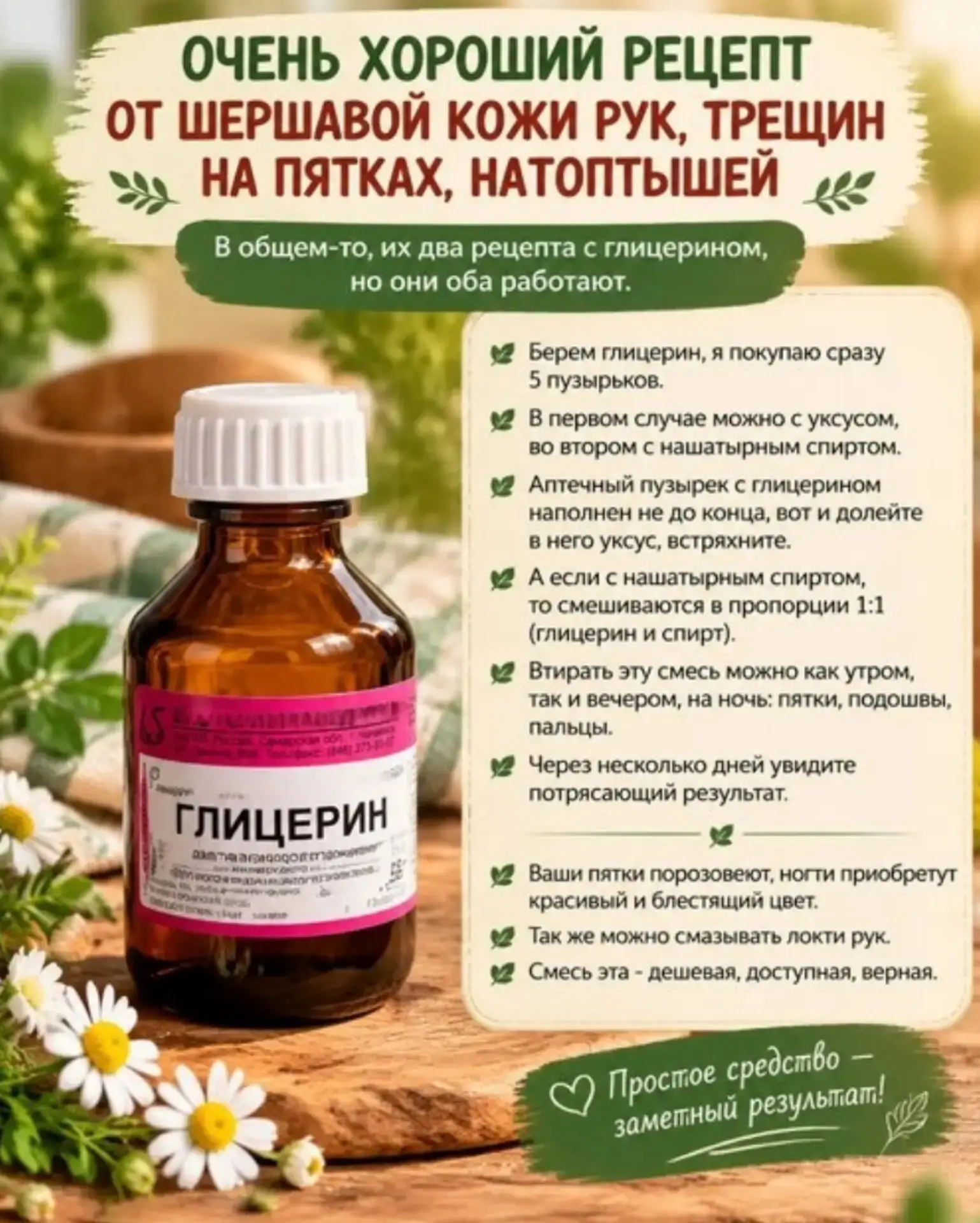 ✨ Ухоженные руки и ноги за считанные дни!