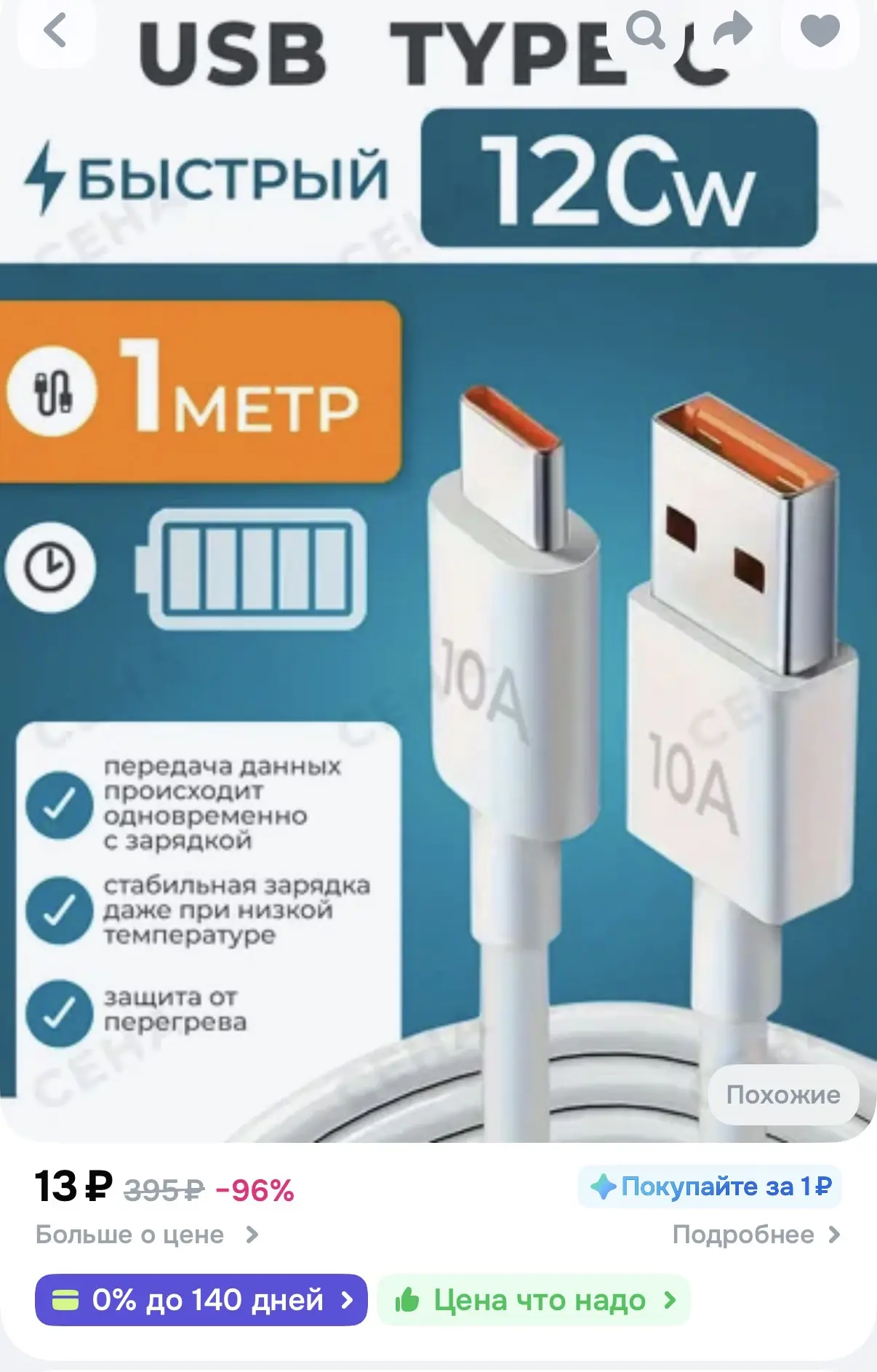 https://ozon.ru/t/oNtRaqk