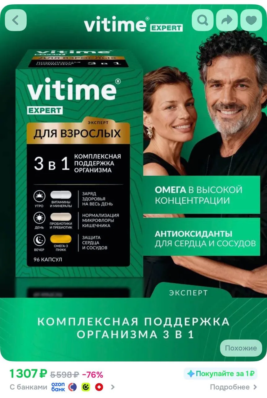 https://ozon.ru/t/qtSRq5e