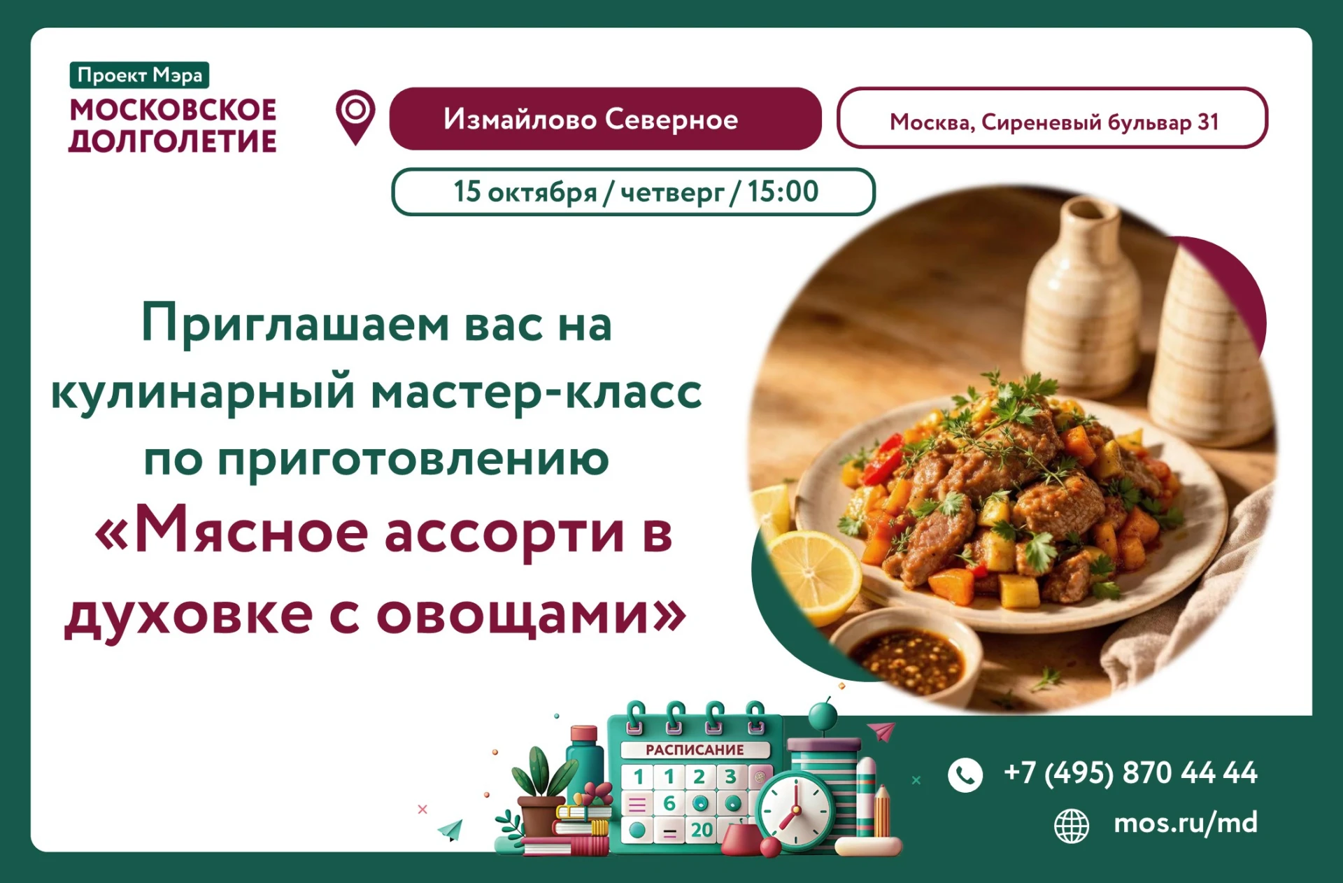 Дорогие друзья! ✨