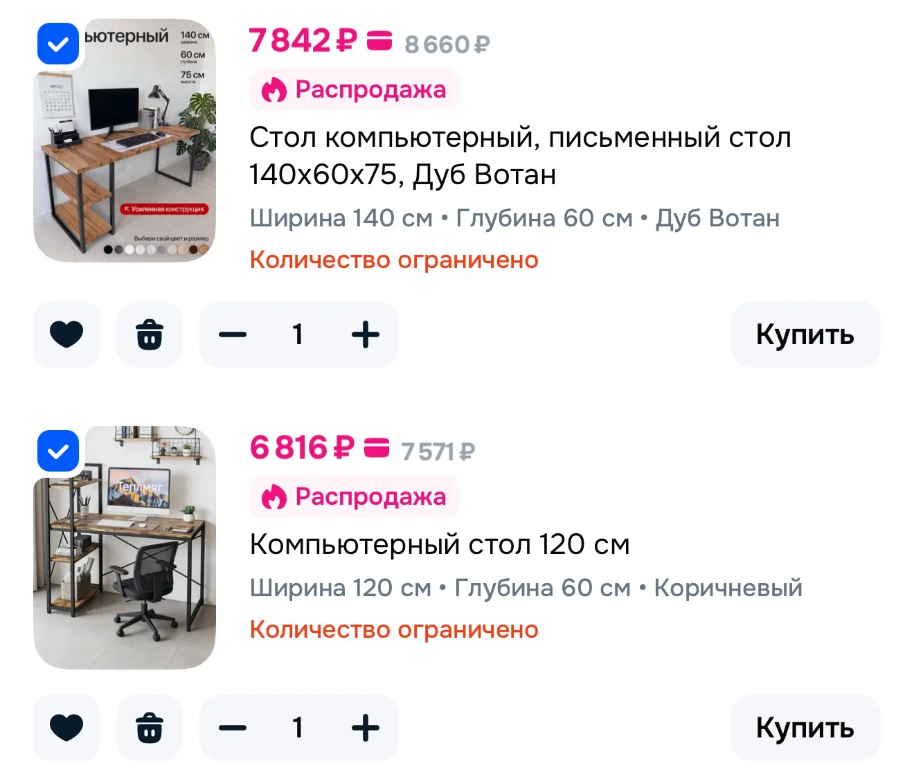 Хватаем столы по хорошим ценам ‼️😍