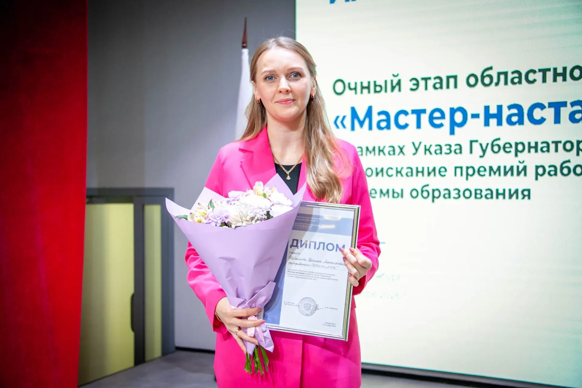 🏆 «Мастер-наставник – 2026»: Итоги областного конкурса