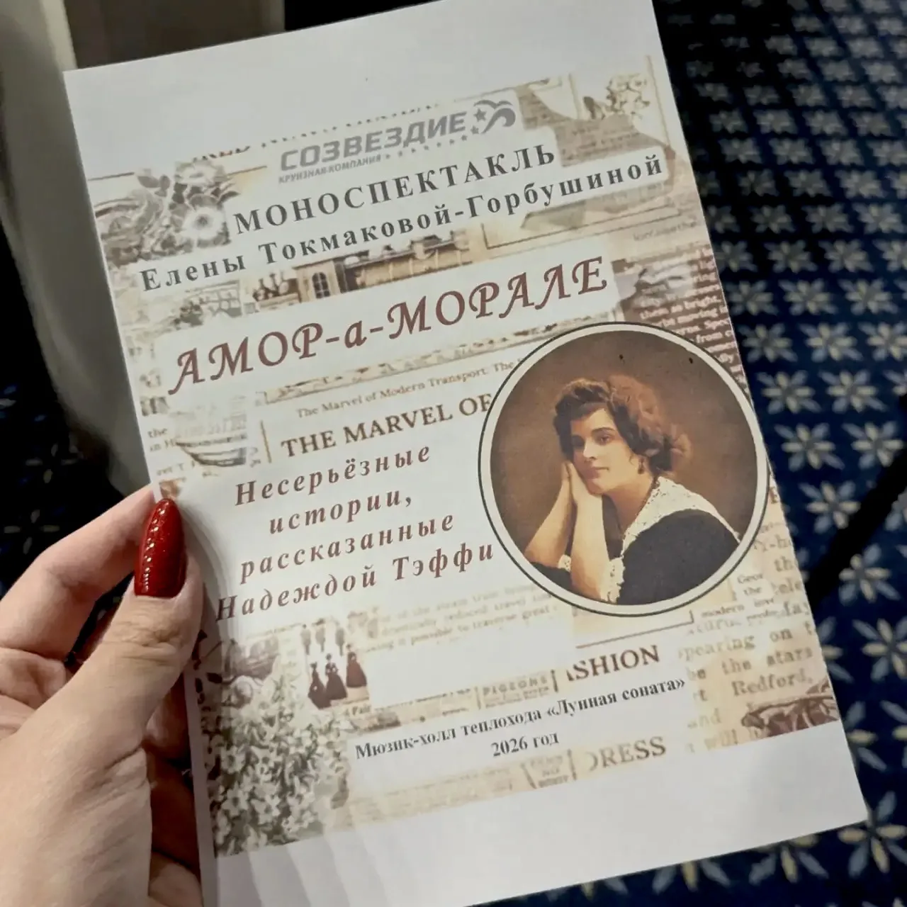 📹Новости из театрального круиза