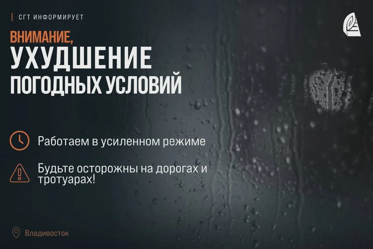 Во Владивостоке к утру похолодает