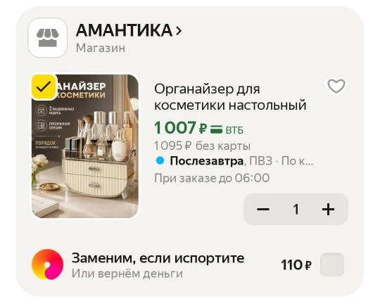 Органайзер для косметики настольный