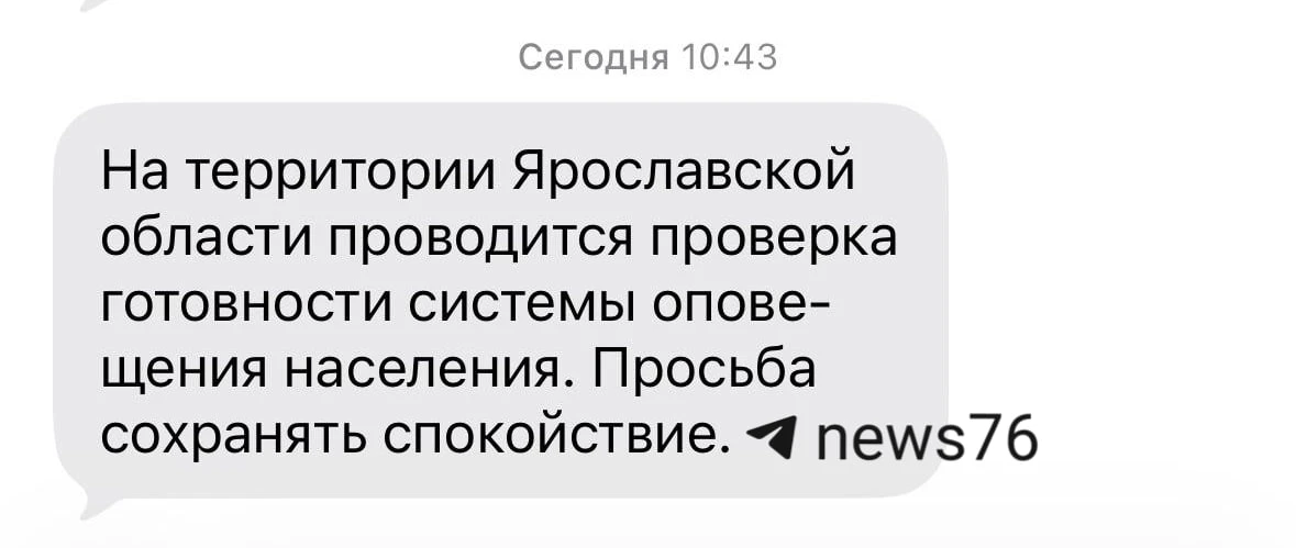 Даже смску прислали 😳