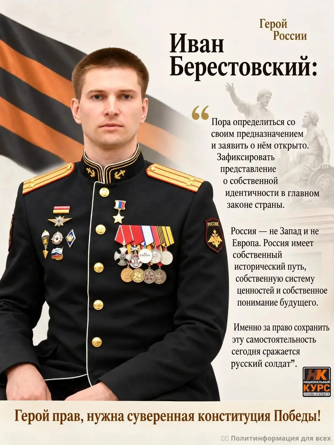 Что такое патриотизм