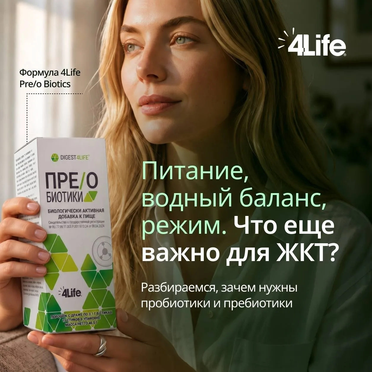 🌱 Лёгкость внутри начинается с правильного тандема