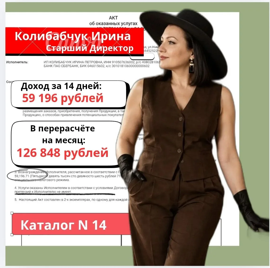 Ну что, девчонки, снова говорим о доходах! 💰❤️