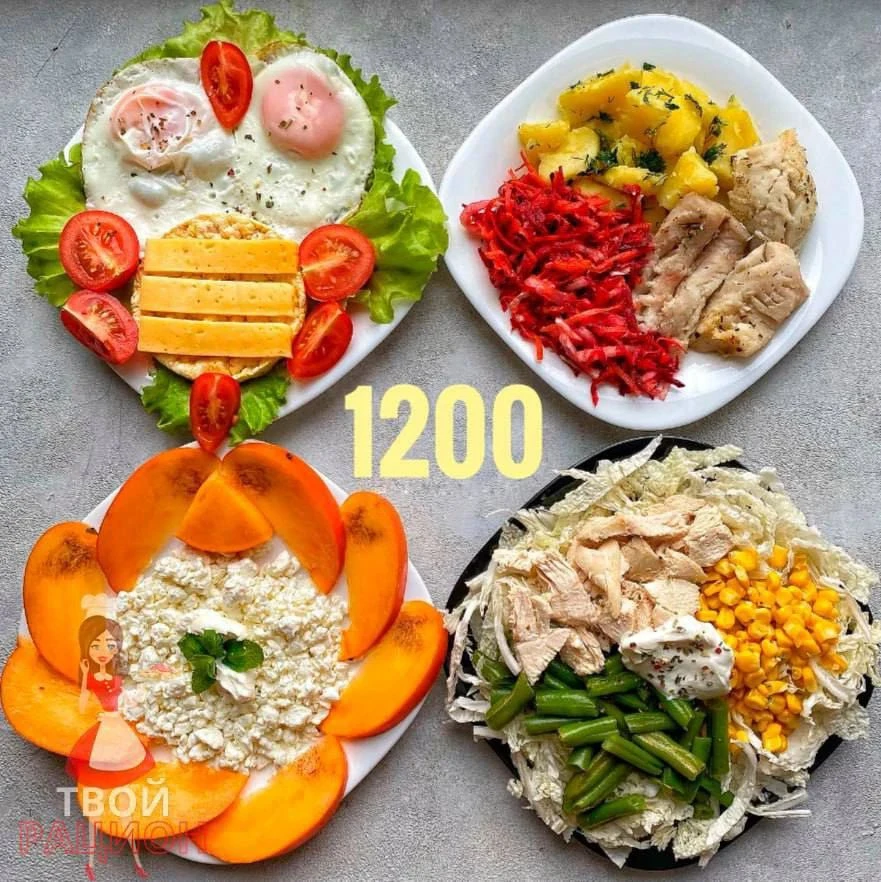МЕНЮ НА 1200 ККАЛ