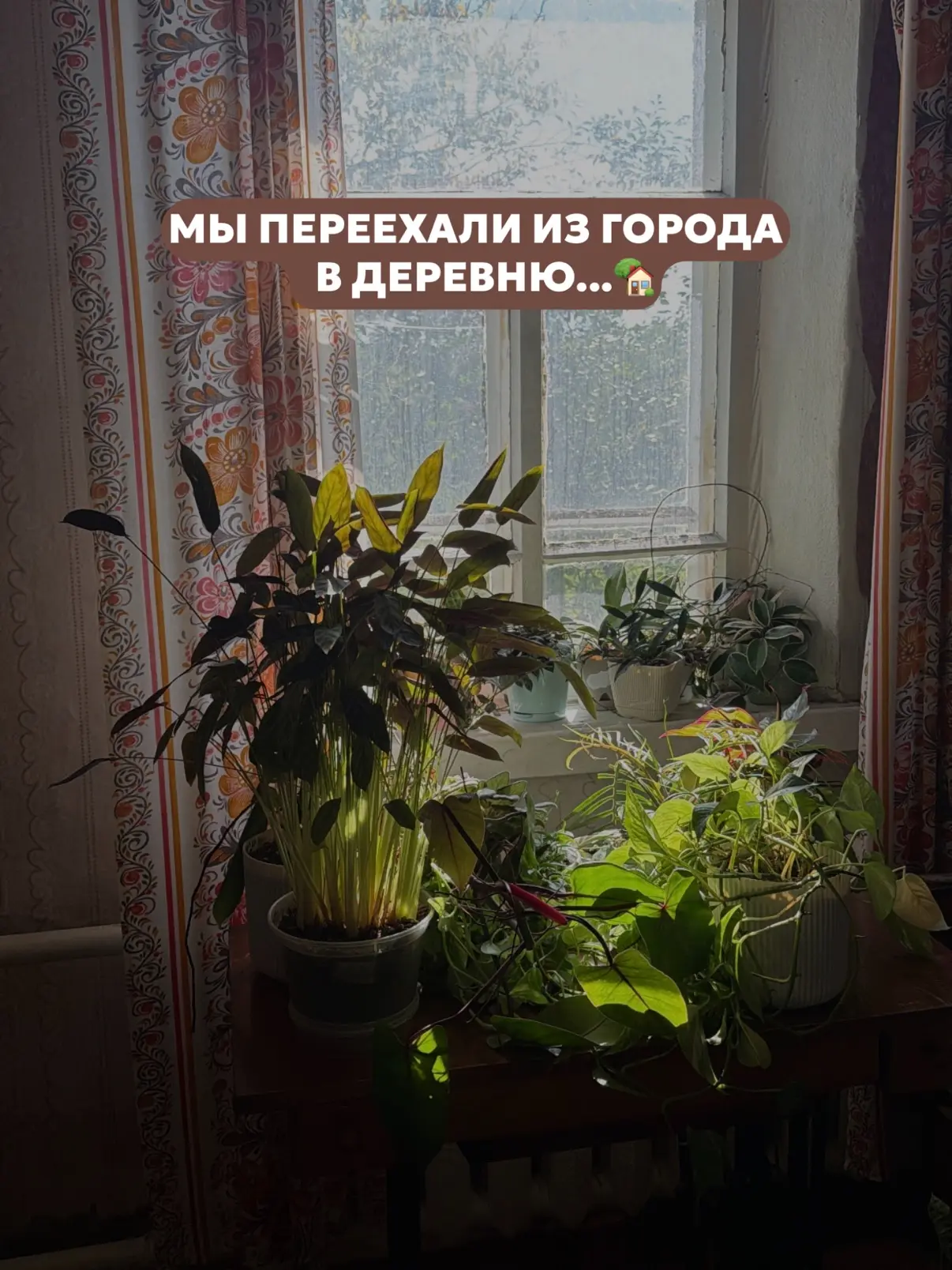 Мы переехали в дом 🏡❤️