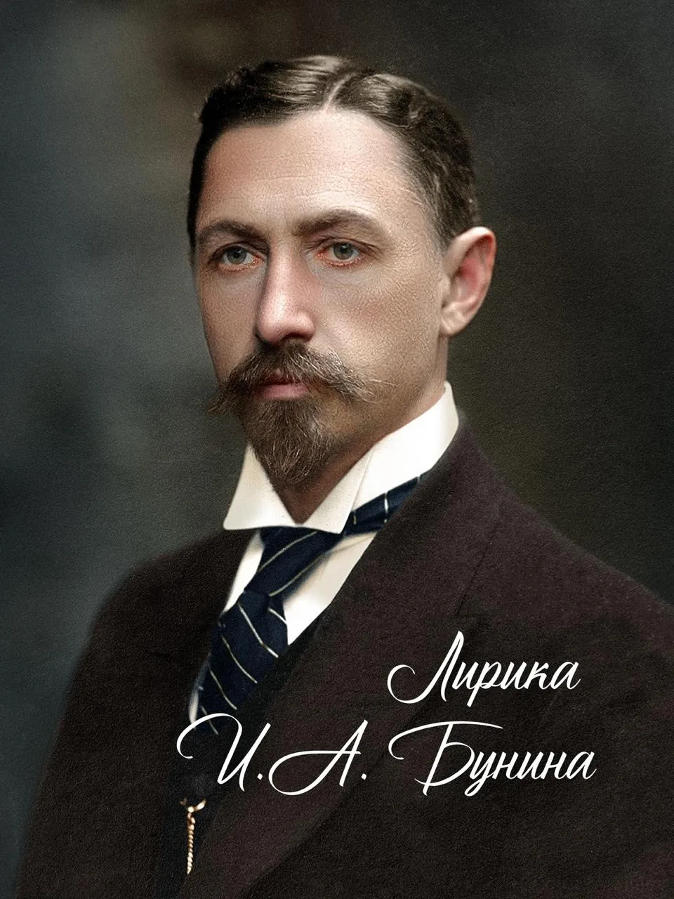Основные темы лирики И.А. Бунина