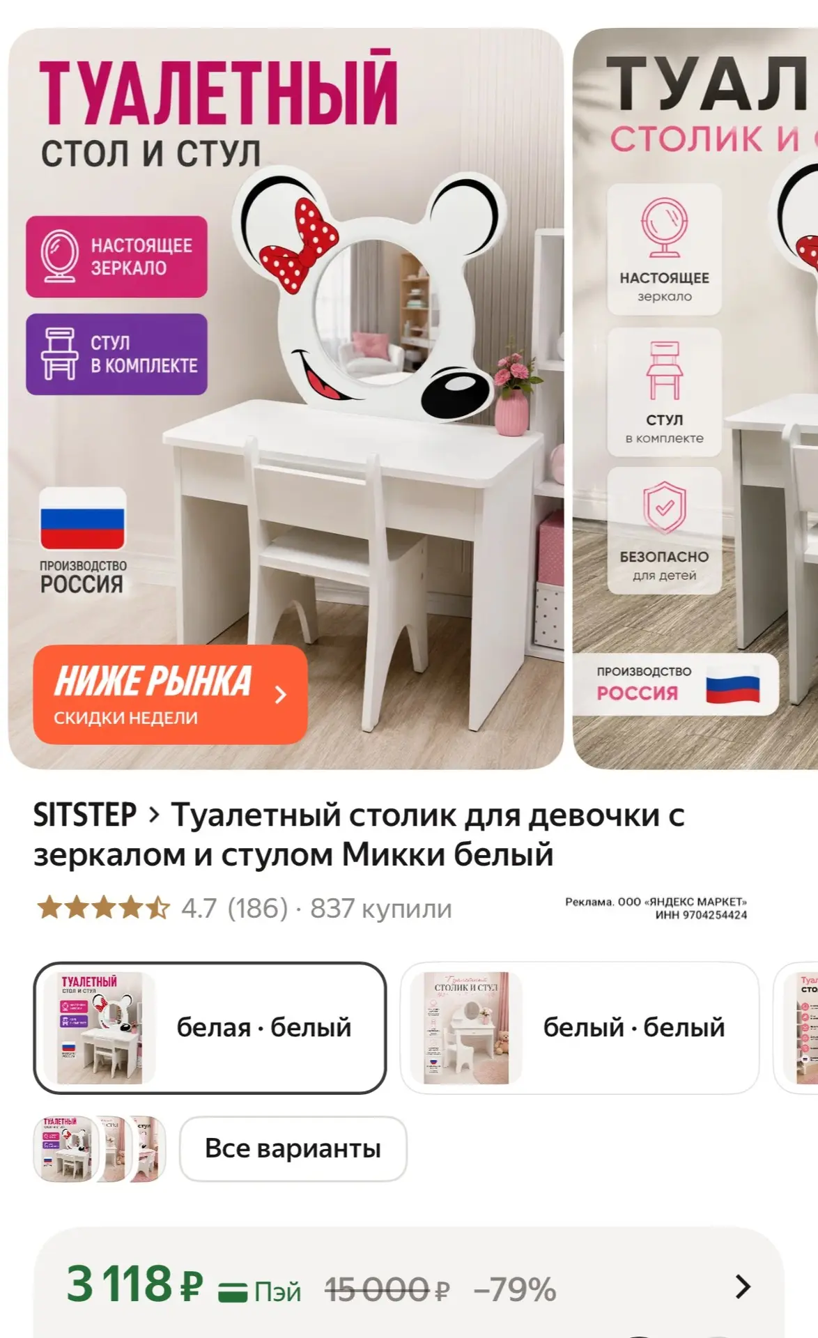 https://market.yandex.ru/cc/BKJcep?erid=5jtCeReNx12oak2ryzAT17M