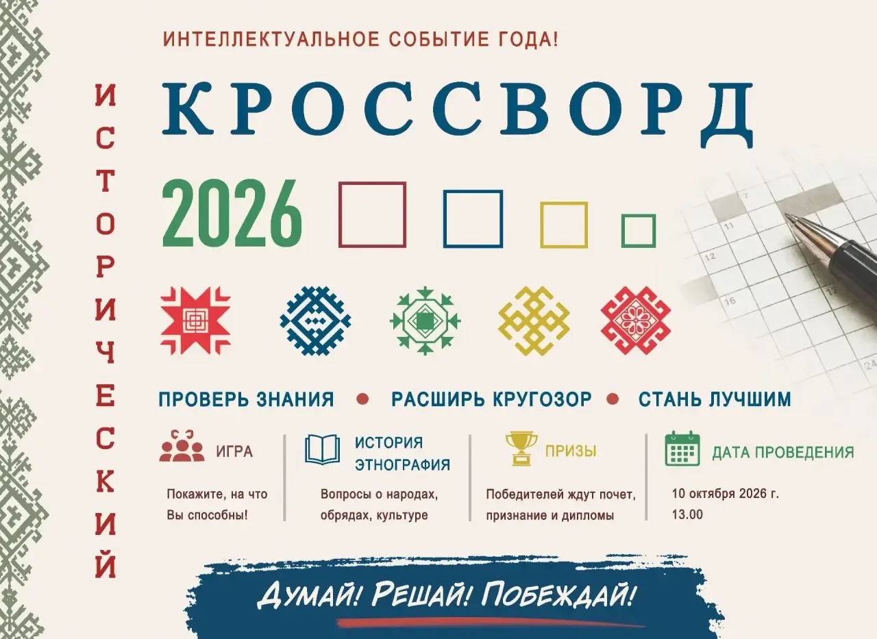 Центральная библиотека приглашает всех, кто интересуется прошлым, принять участие в ист...