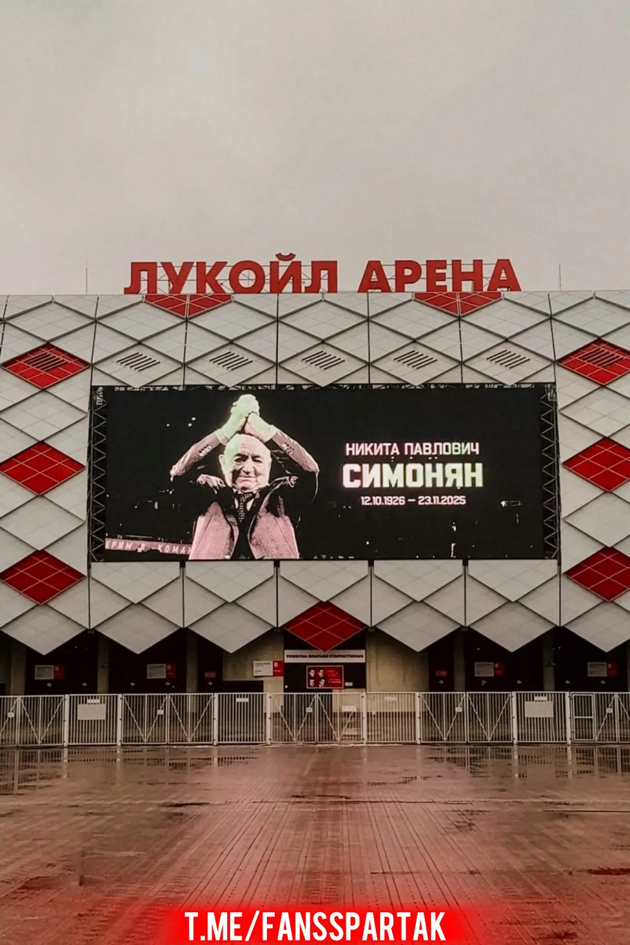 100 лет со Дня рождения Никиты Павловича Симоняна 🔴⚪️