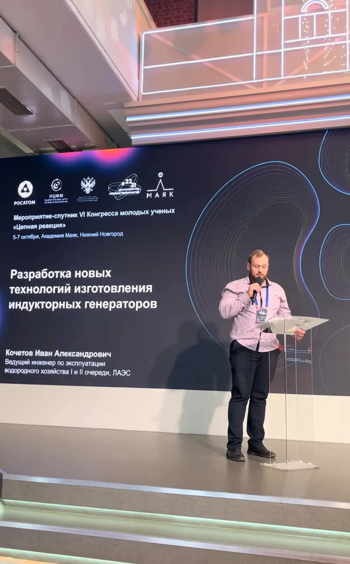 Наш атомщик – на «Цепной реакции»