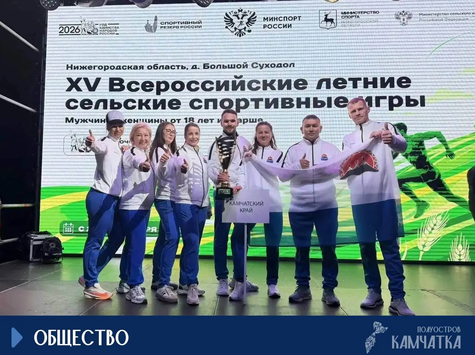 Камчатские сельские спортсмены триумфально выступили на Всероссийских играх