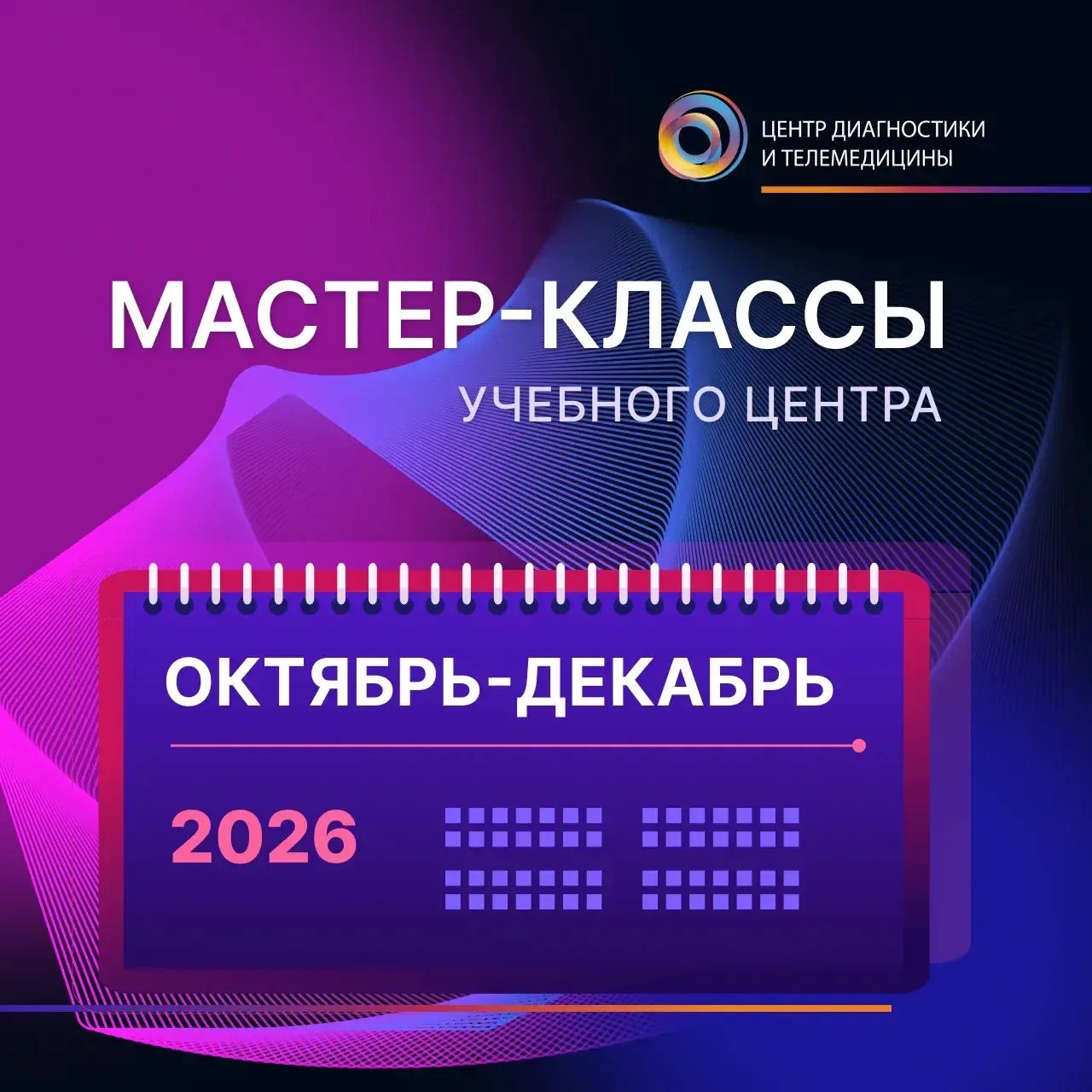 ⭐️Друзья, записываться на мастер-классы лучше заранее, чтобы гарантировать себе место. ...