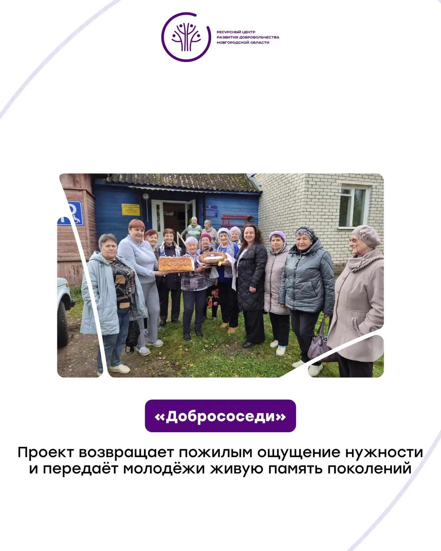 ☕ «Добрососеди»: когда чашка чая — это про заботу