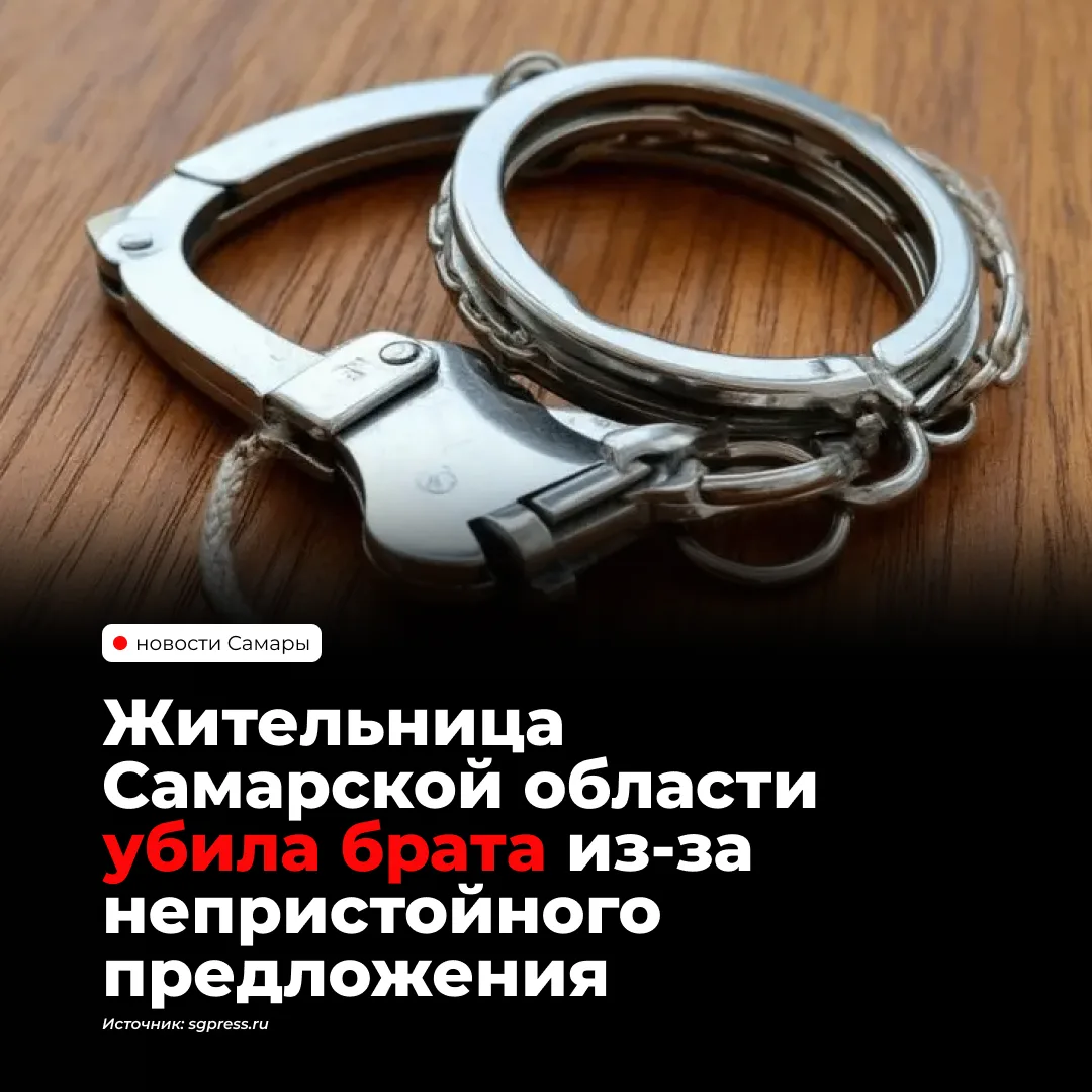 Жительницу Сызрани приговорили к пяти годам колонии общего режима за смертельное ранени...