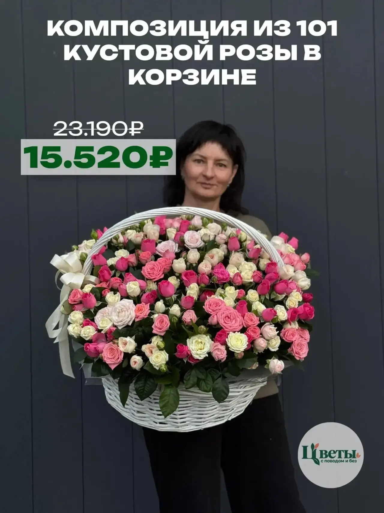 🌹 РОЗА 40см от 49₽
