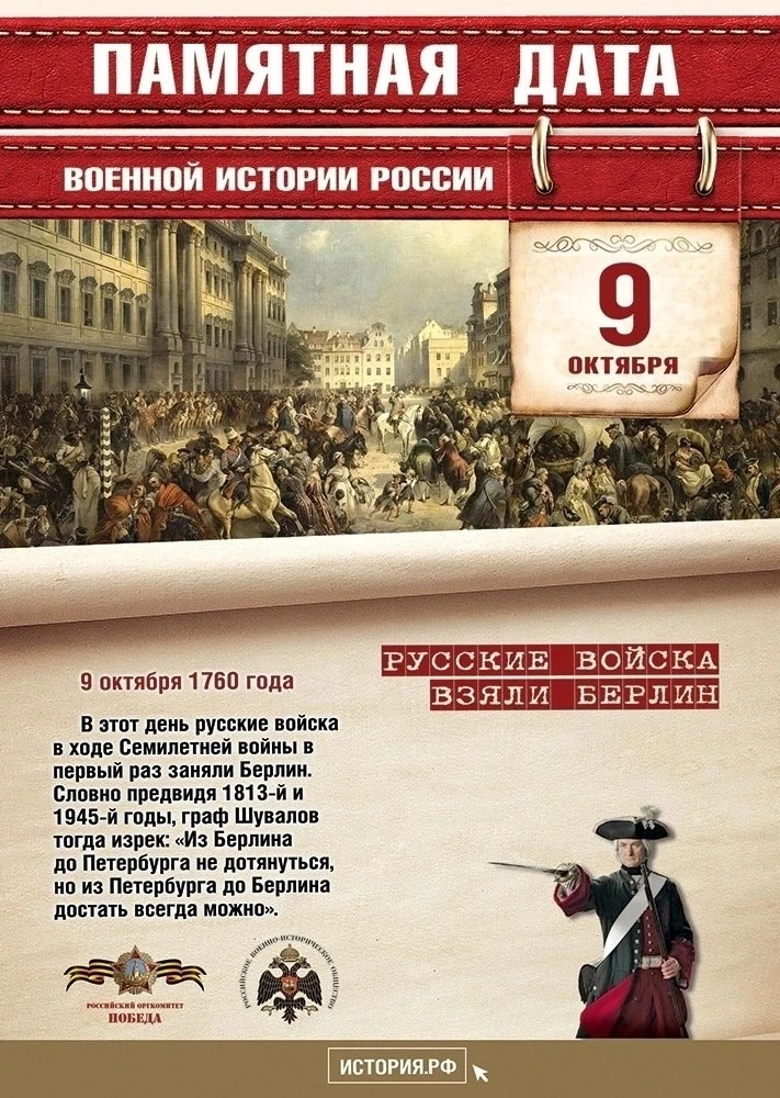 #ПамятнаяДата