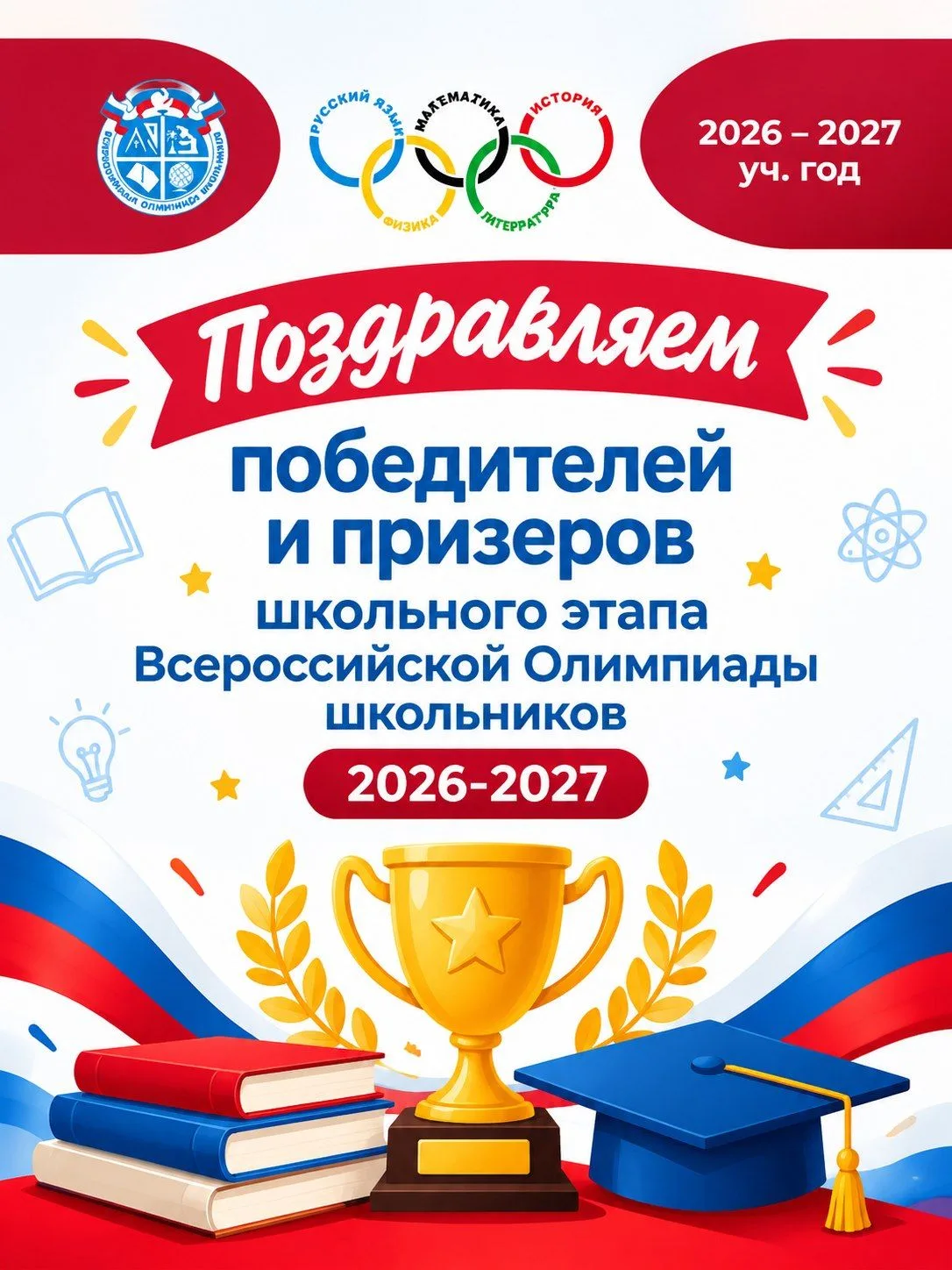 Дорогие друзья! Давайте поздравим наших успешных учеников, которые показали отличные ре...