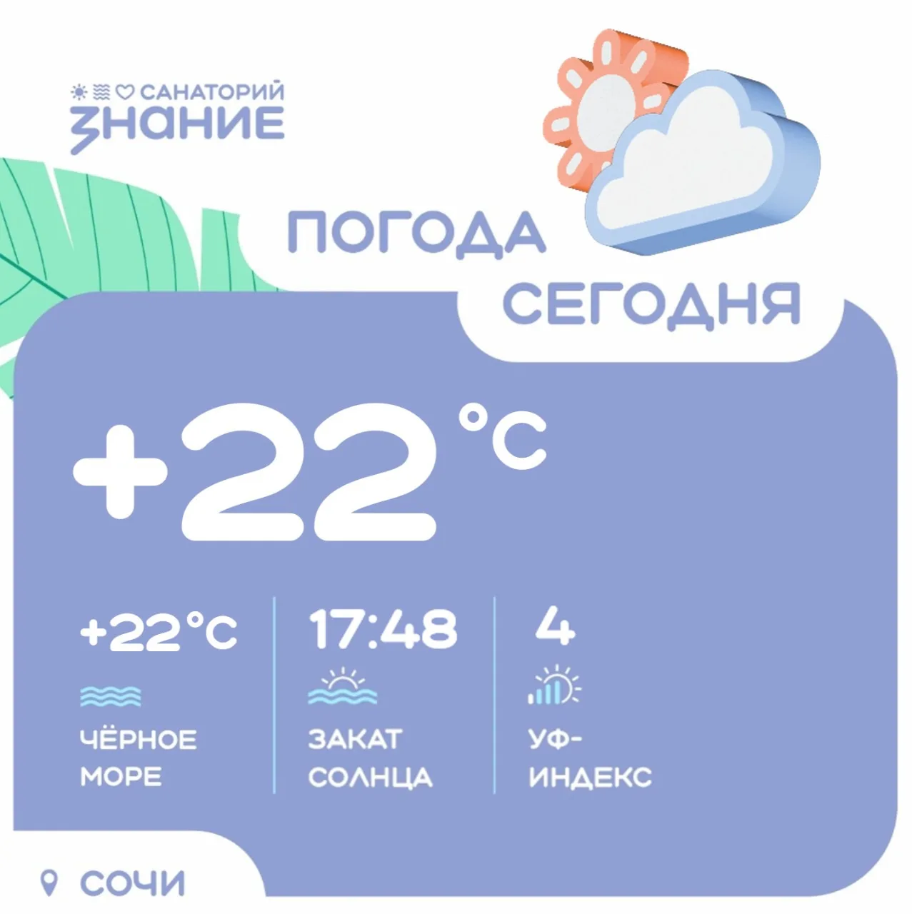 План такой: с утра идем на пляж принимать солнечные ванны и наслаждаться морем, а вечер...