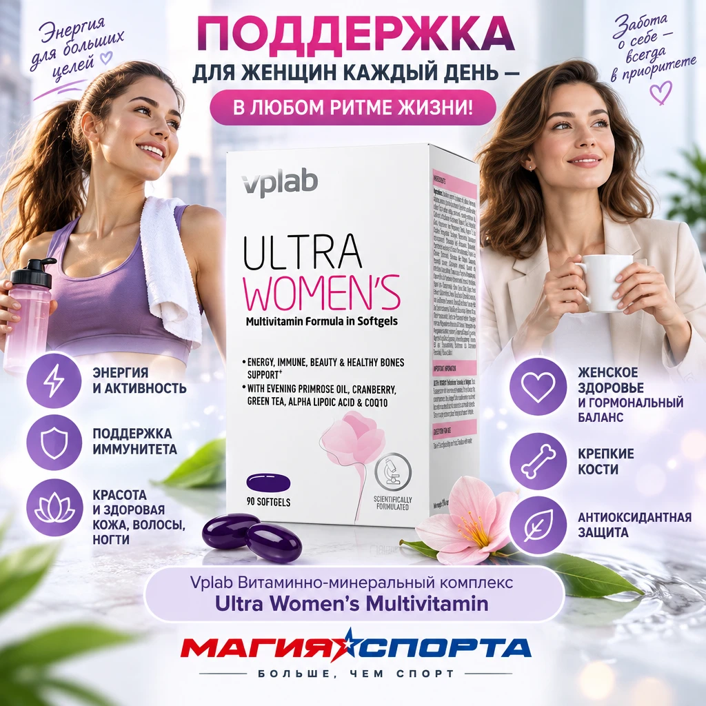 🛡️ Роль витаминно-минеральных комплексов в профилактике ОРВИ и гриппа.