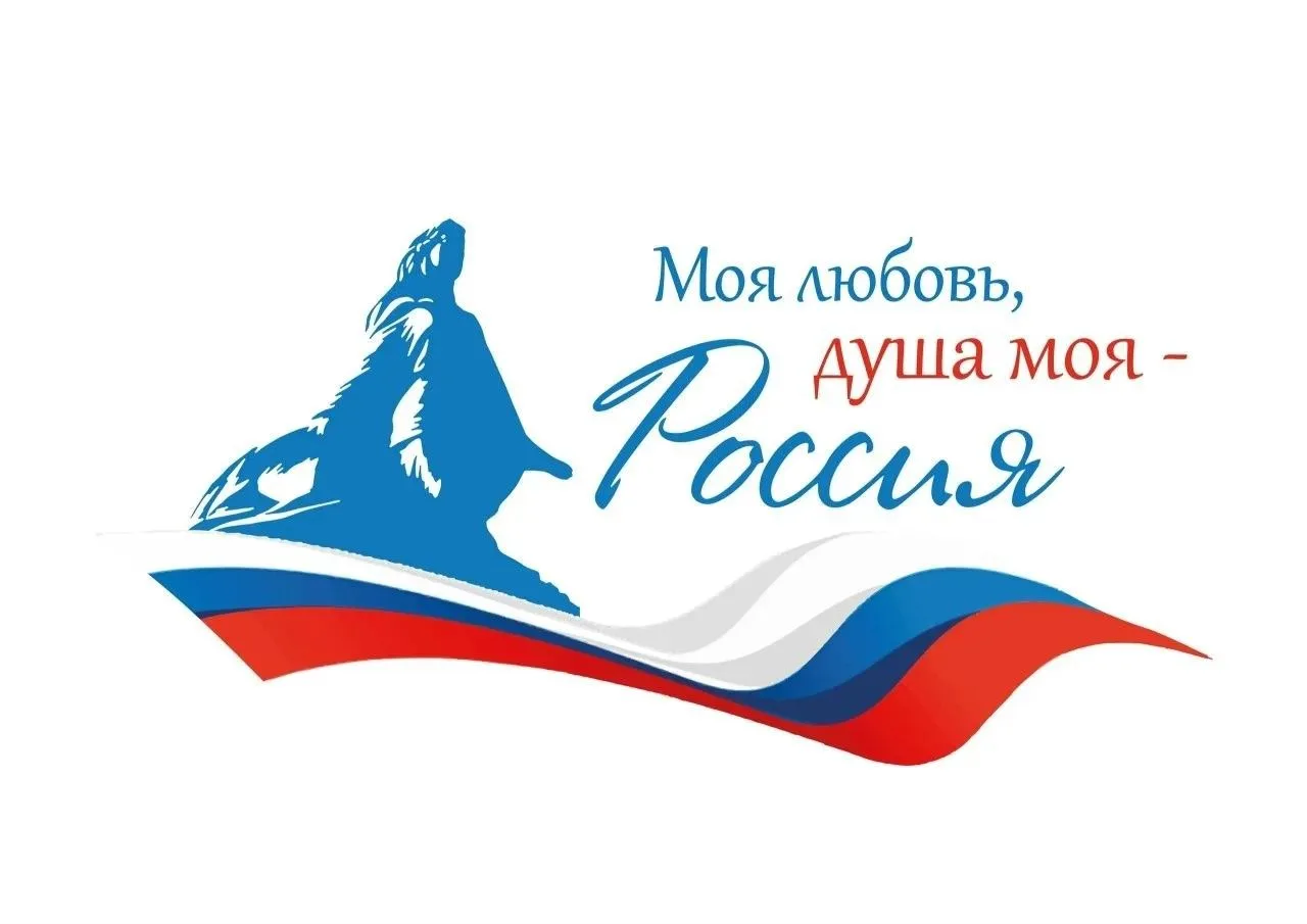 V юбилейный сезон Всероссийского гражданско‑патриотического диктанта «Моя любовь, душа ...