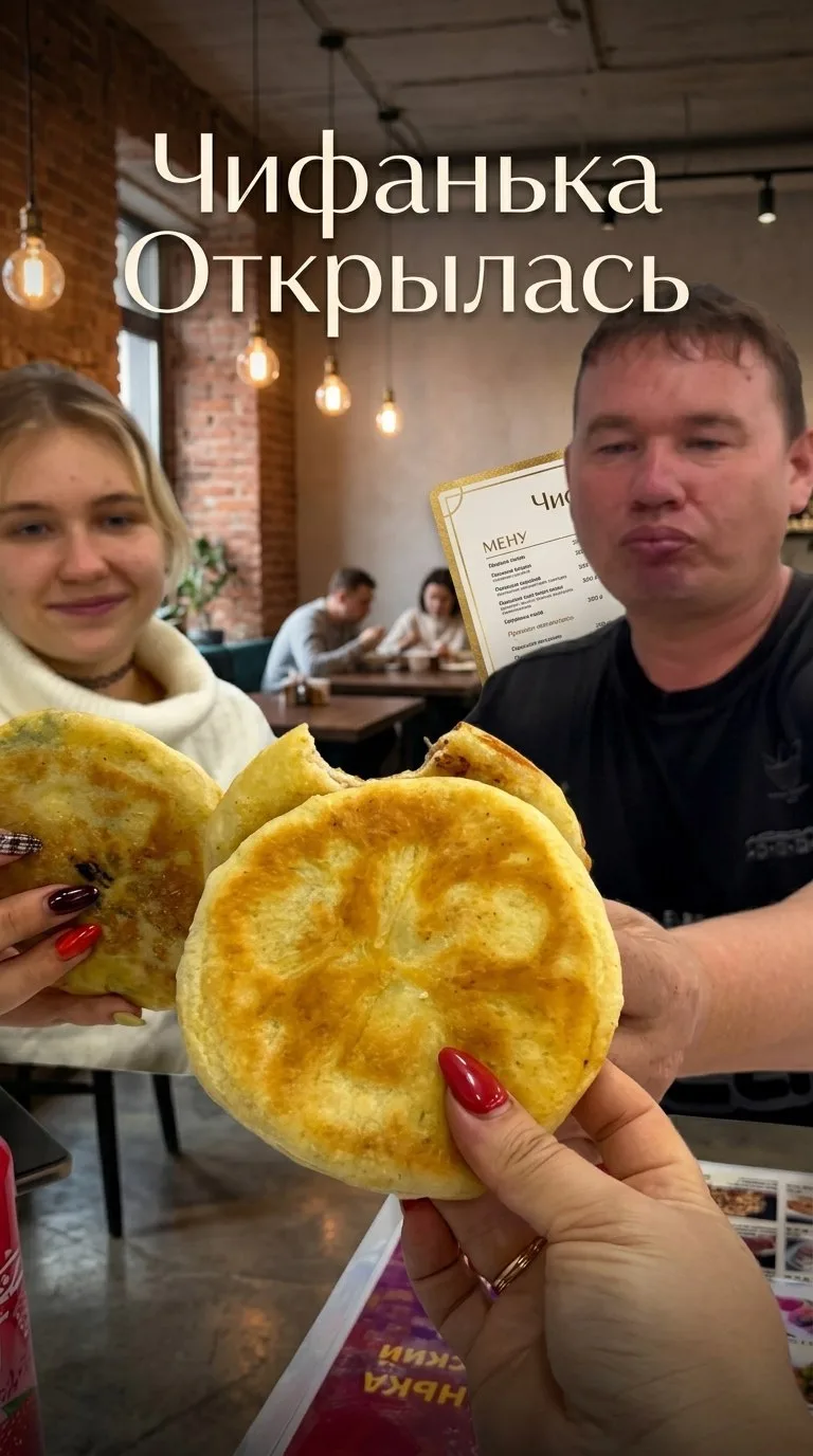 🇨🇳Чифанька🇨🇳