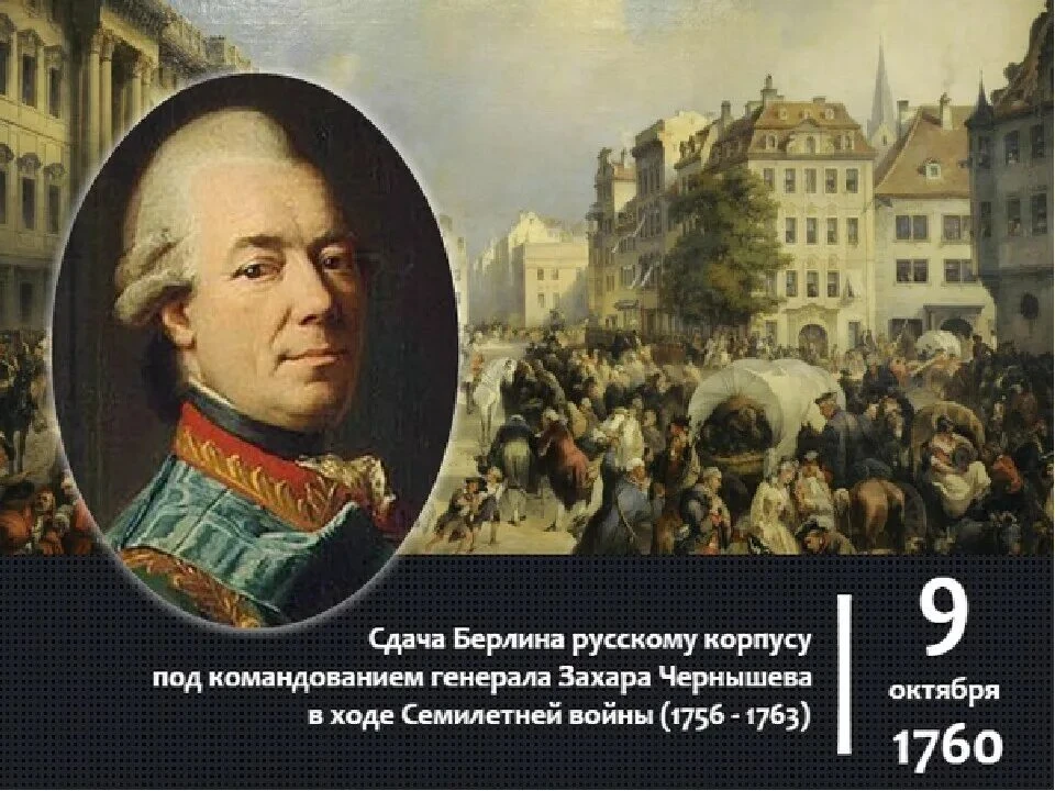 Рейд на Берлин.