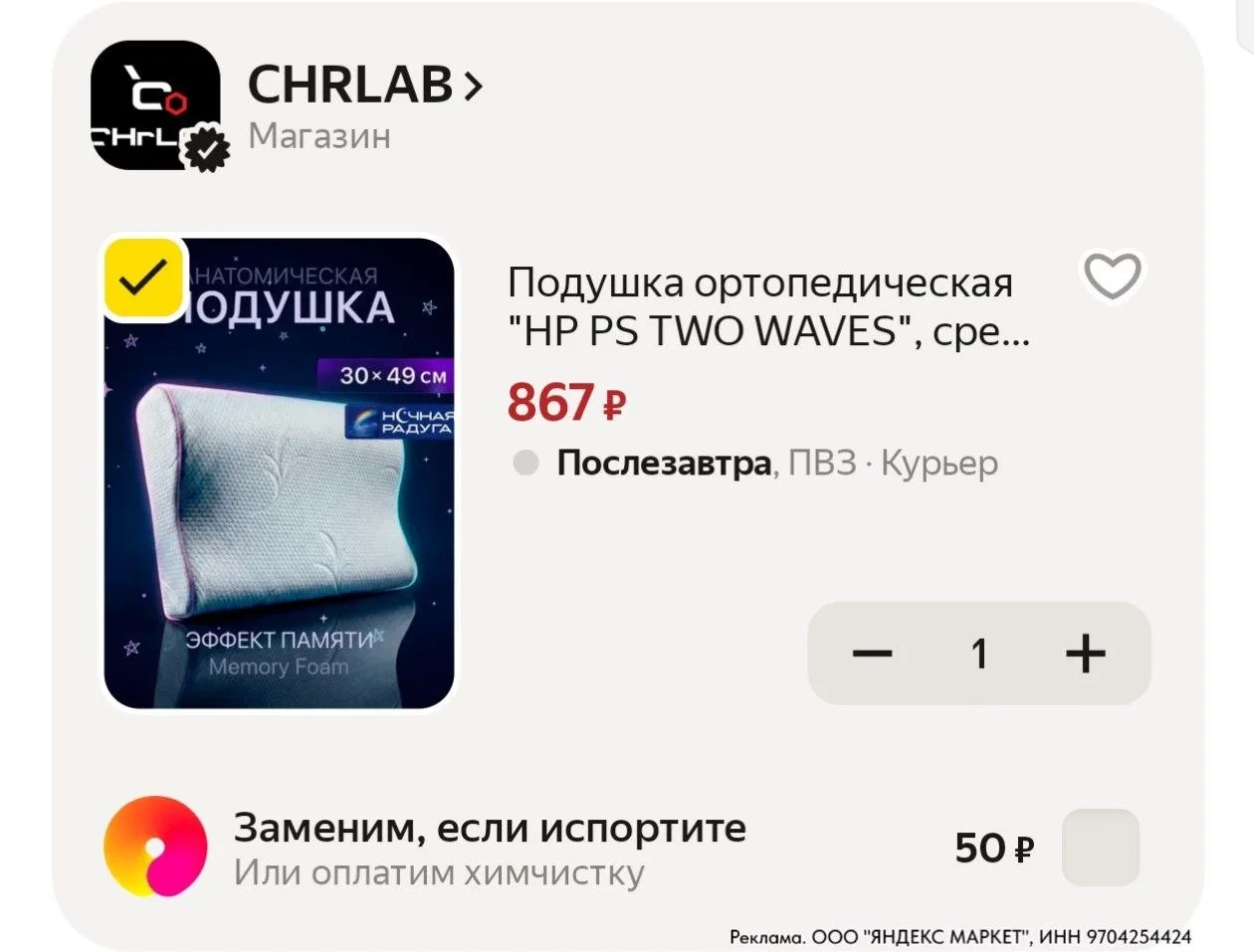 ⁣⁣⁣⁣⁣https://market.yandex.ru/cc/BHdtzs?erid=5jtCeReNx12oak2rVZ38aXG