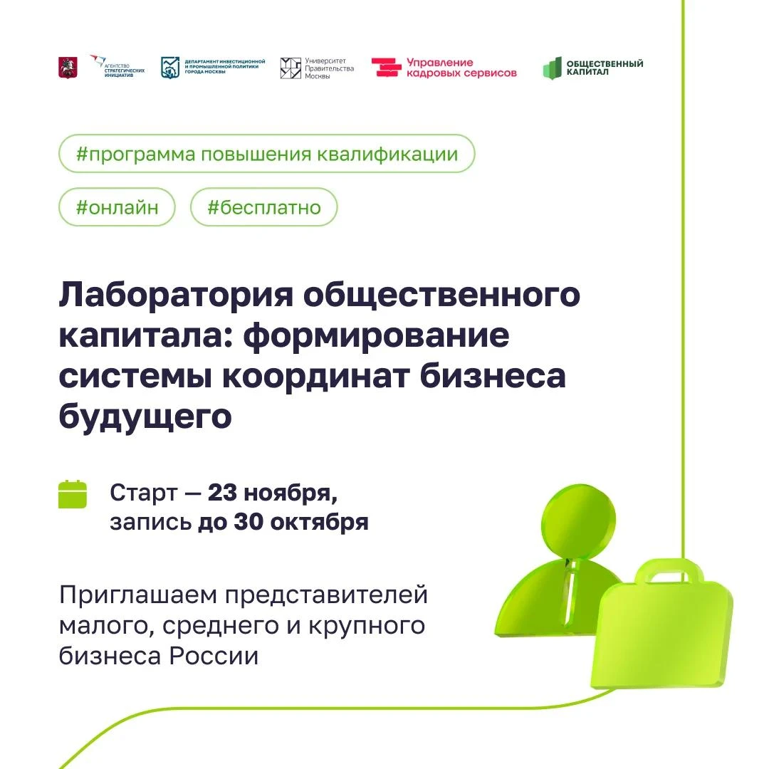 Как измерить социальные инициативы компании и превратить их в репутационный актив?