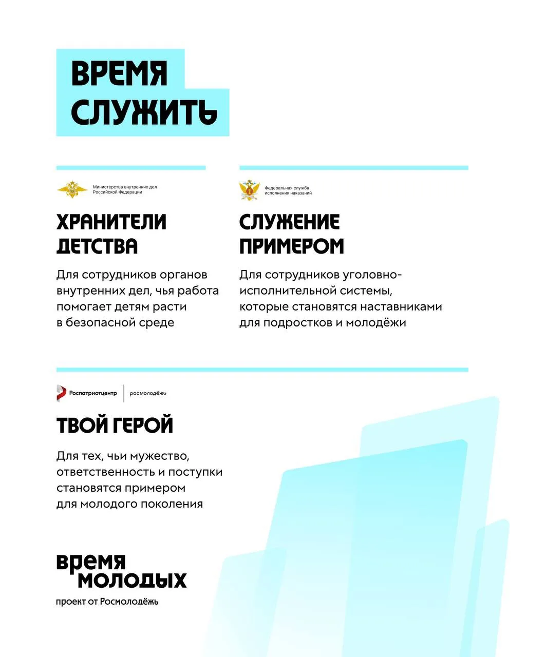 Личным примером!
